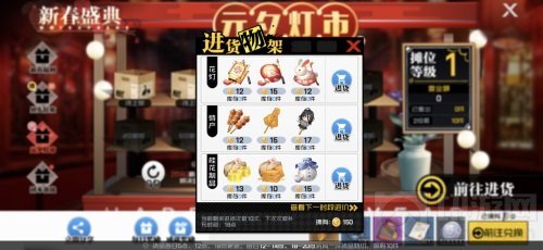 赏花灯品桂花特产 一人之下手游元宵灯市开张大吉火热营业