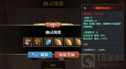 魔渊之刃新副本幽灵挽歌怎么过 新副本幽灵挽歌通关打法介绍