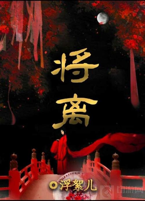 百变大侦探将离凶手是谁 将离剧本凶手分析案件介绍