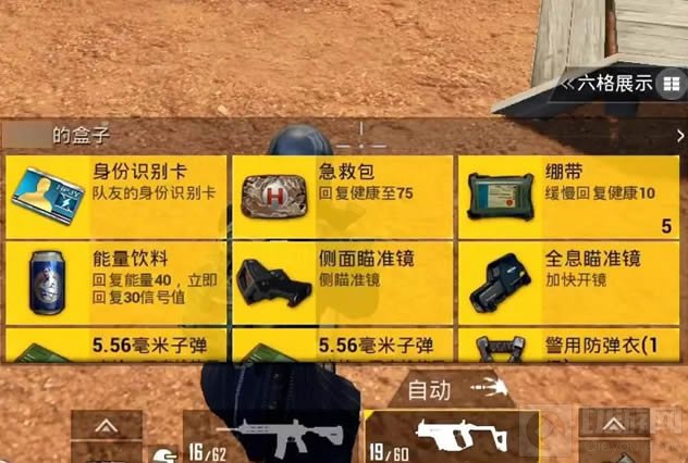 和平精英狩猎模式怎么复活队友 狩猎模式召回队友方法介绍