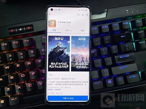 王者荣耀云游戏在哪能玩 王者荣耀云游戏在线玩下载地址