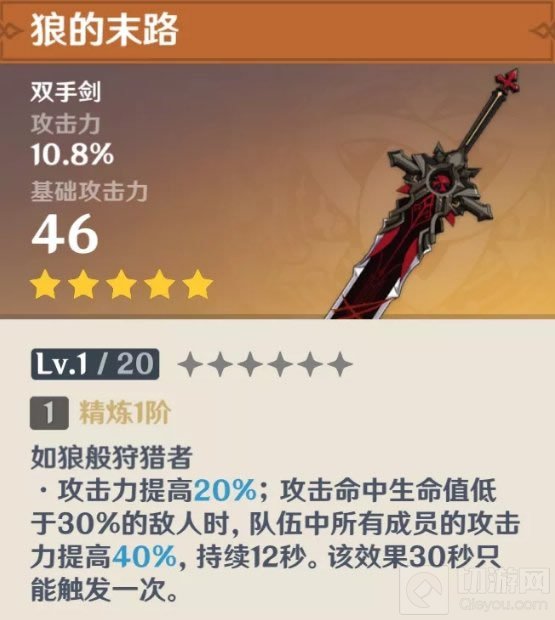 原神护摩之杖池子怎么样要抽吗 护摩之杖池子武器抽取建议