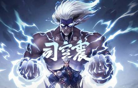 王者荣耀2月24日每日一题 昨日推文中在对抗路与司空震对线