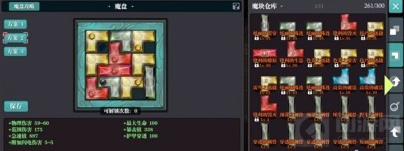 魔渊之刃中力盾装备怎么搭配 第二赛季力盾装备搭配攻略