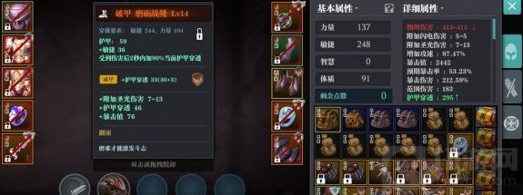 魔渊之刃中力盾装备怎么搭配 第二赛季力盾装备搭配攻略