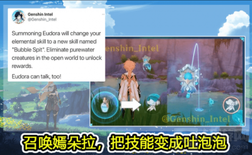 原神纯水真心怎么获取 1.4版本卡洛蒂娅的愤怒纯水真心获得方法