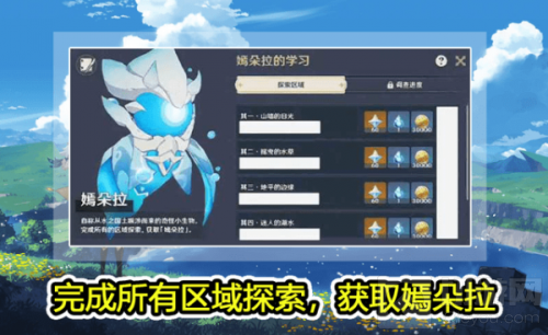 原神纯水真心怎么获取 1.4版本卡洛蒂娅的愤怒纯水真心获得方法