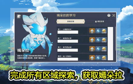 原神纯水真心怎么获取 1.4版本卡洛蒂娅的愤怒纯水真心获得方法