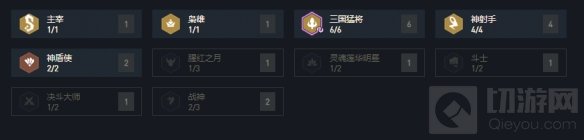 云顶之弈手游三国神射豹女怎么玩 11.3三国神射阵容分享