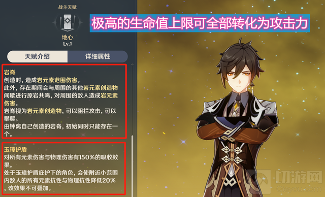 原神护摩之杖给谁带好 原神护摩之杖适合角色搭配推荐