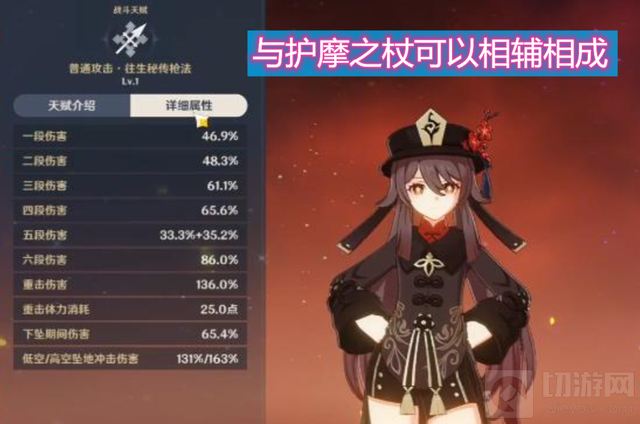 原神护摩之杖给谁带好 原神护摩之杖适合角色搭配推荐