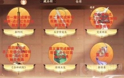 忘川风华录文物怎么获得 第二章全文物位置获取方法一览