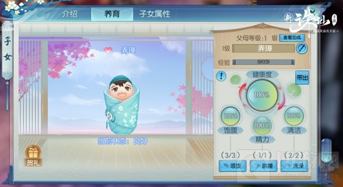 新诛仙手游新版情意盎然即将上线 子女养育玩法来了