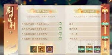 忘川风华录洞天探秘异相故人怎么找 洞天探秘异相故人攻略