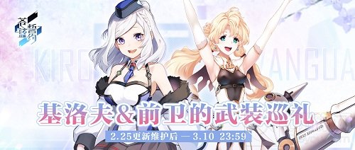 月光下的铁拳少女 3D舰姬即时海战手游苍蓝誓约全新战姬登场