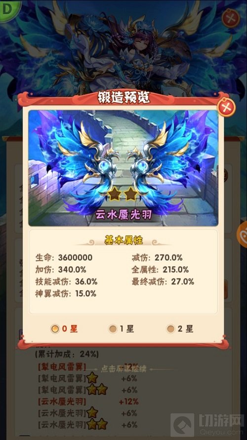 乘云覆海 三国热血巨作少年三国志全新玄金神翼重磅首发