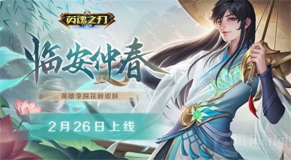 团圆美满上元夜 英魂之刃口袋版元宵大作战开启 陪你一起闹元宵