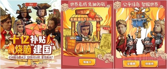 十亿补贴烧脑建国 多文明战争策略手游征服与霸业定档时间确定