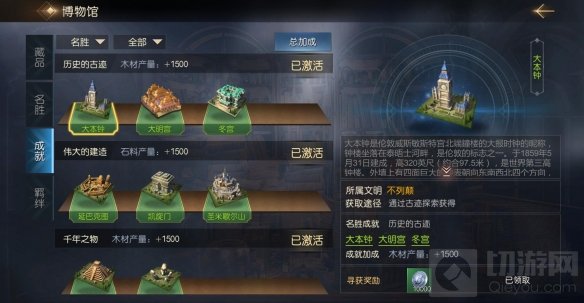 十亿补贴烧脑建国 多文明战争策略手游征服与霸业定档时间确定