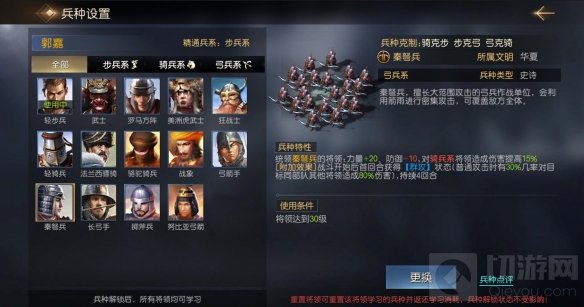 十亿补贴烧脑建国 多文明战争策略手游征服与霸业定档时间确定