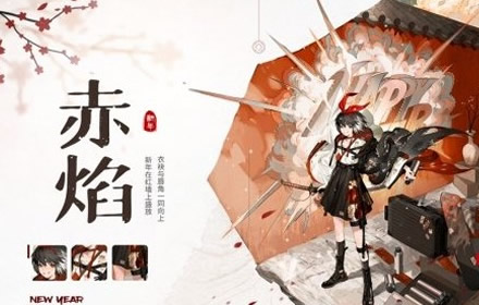 解神者2月26日更新了什么 2月26日源氏春节限定外观上线