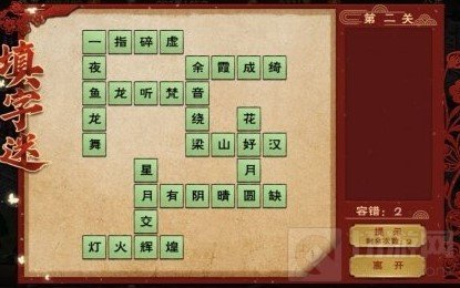 烟雨江湖元宵活动字谜答案是什么 元宵活动字谜答案一览