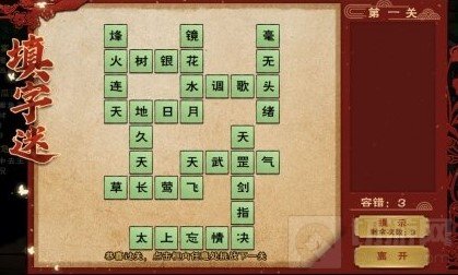 烟雨江湖元宵活动字谜答案是什么 元宵活动字谜答案一览