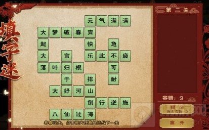 烟雨江湖元宵活动字谜答案是什么 元宵活动字谜答案一览