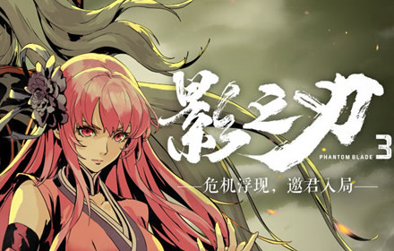 影之刃3支线乱世浮沉怎么完成 支线任务乱世浮沉剧情攻略