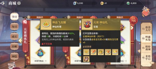 天谕手游猜灯谜答案汇总 天谕手游2021元宵节明灯祈愿活动攻略