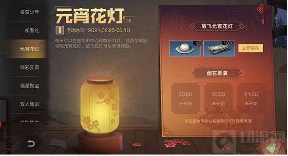 明日之后2月25日更新了什么 元宵集训狂沙荒漠更新内容一览