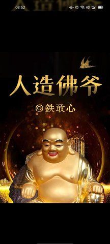 百变大侦探人造佛爷凶手是谁 全新剧本人造佛爷凶手案件解析