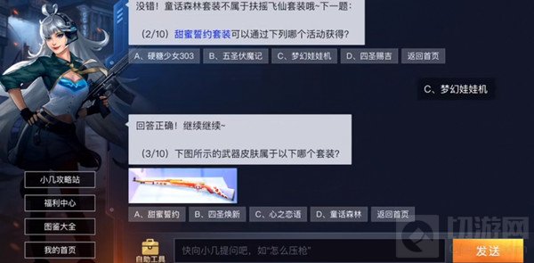 和平精英喜迎元宵时装答题答案汇总 和平时装周答案大全
