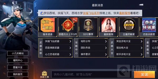 和平精英喜迎元宵时装答题答案汇总 和平时装周答案大全