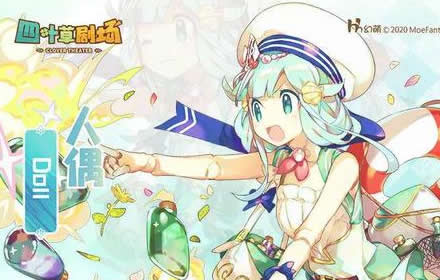 四叶草剧场不合理偷心阵容怎么搭配 不合理偷心阵容搭配攻略