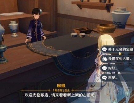 原神璃月懂古玩的人在哪 无名的宝藏懂古玩的人具体位置