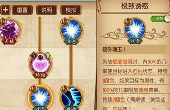 航海王燃烧意志推进城女帝怎么加点 推进城女帝技能介绍