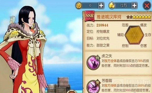 航海王燃烧意志推进城女帝怎么加点 推进城女帝技能介绍