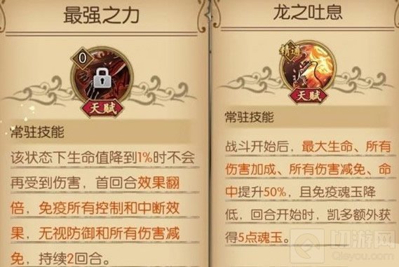 航海王燃烧意志推进城女帝怎么加点 推进城女帝技能介绍