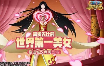 航海王燃烧意志推进城女帝怎么加点 推进城女帝技能介绍