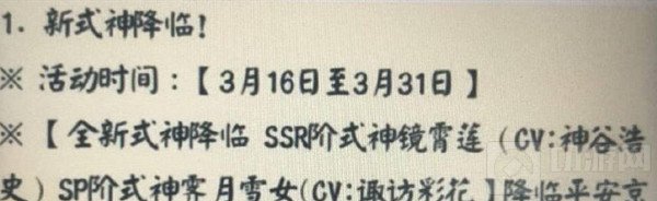 阴阳师镜霄莲什么时候出 SSR式神镜霄莲登场预告是否会出