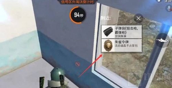 和平精英朱雀令牌有什么用 和平精英朱雀令牌上交方法