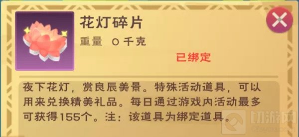 创造与魔法花灯碎片兑换什么好 2021元宵节花灯碎片获取攻略
