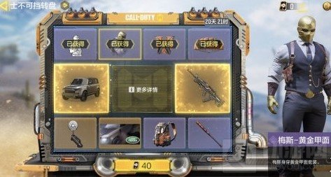 使命召唤手游路虎怎么获得 路虎卫士特别版皮肤获取途径