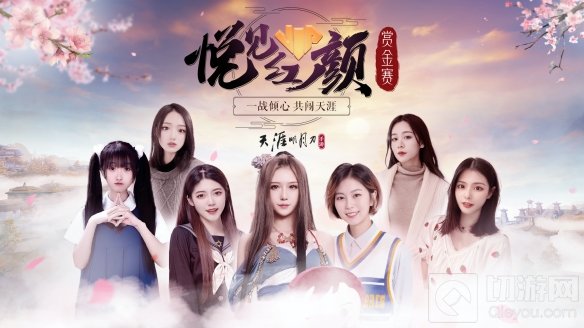 神刀斩风云开年巨献 天涯明月刀手游开年资料片定档3.25