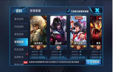 王者荣耀本命英雄测试网站分享 2021本命英雄测试入口