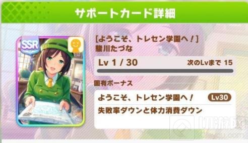 赛马娘URA决赛胜利玩法