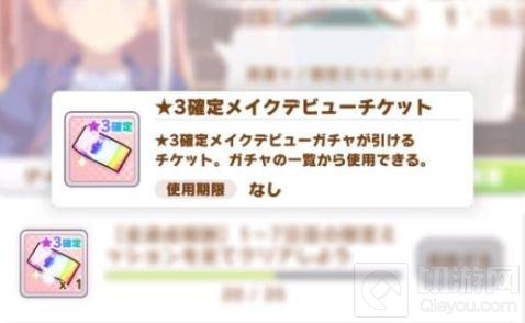 赛马娘URA决赛胜利玩法