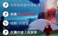 光遇3.1任务攻略分享 3月1日红色光芒蜡烛位置一览