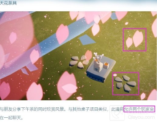 光遇樱花节活动